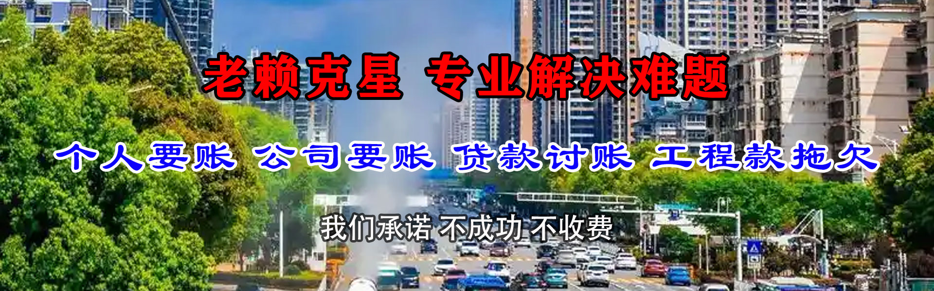 封开要债公司