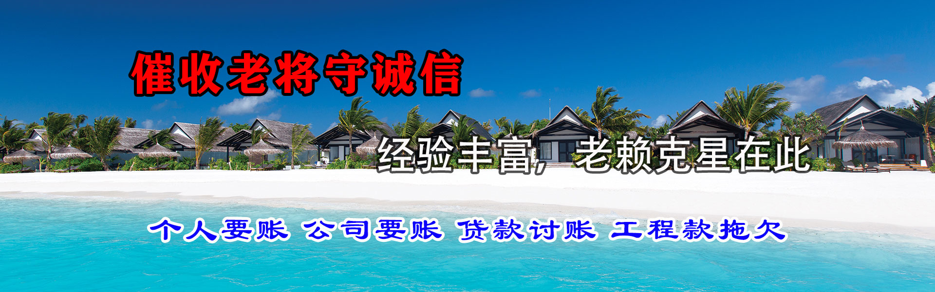 封开追债公司