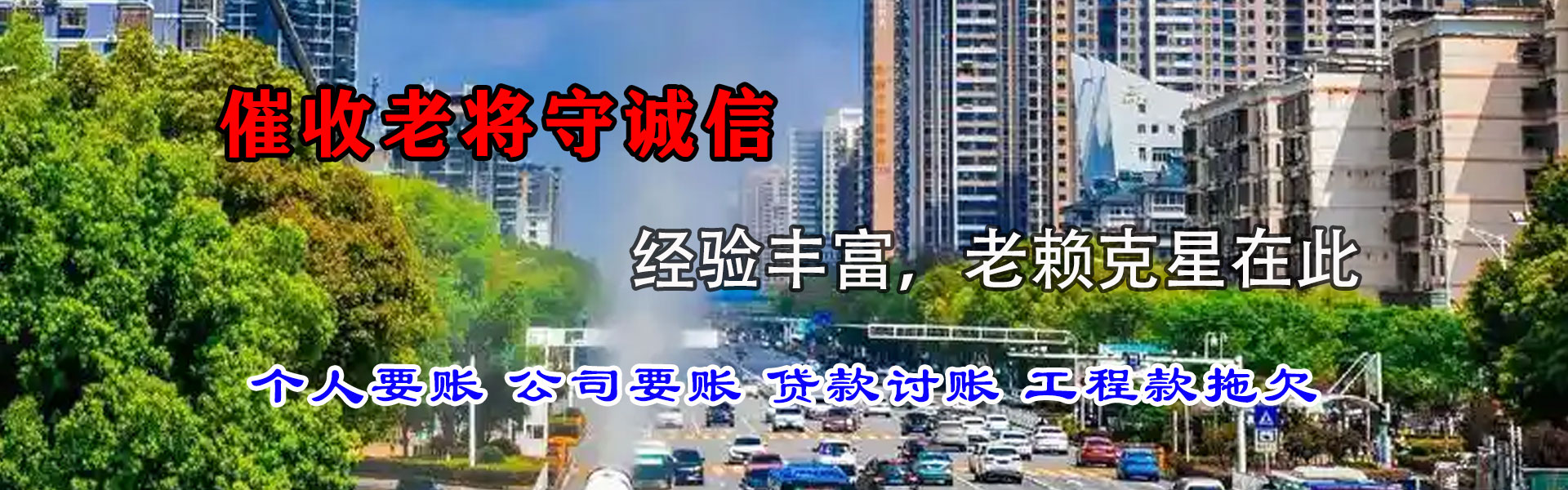 封开要债公司